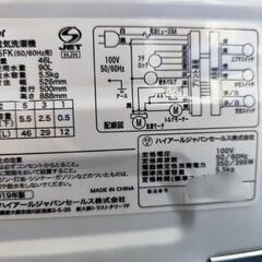 使用頻度少＆美品◆コンパクトな ハイアール全自動洗濯機5.5kg 配送お手伝いかのの画像