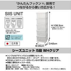 5段引き出し式収納ケース（キャスター付き）★美品★8月下旬お渡しの画像