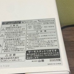 ☆ オーブントースター　山善　DTB-103 2020年製　動作確認済みの画像