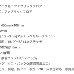 東リ ファブリックフロアの画像