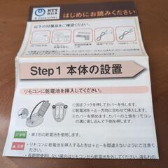 光ＢOＸ＋HＢ−1000 NＴT西日本の画像
