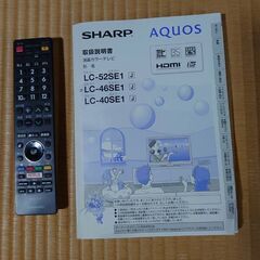 アクオス LC-50U40の画像