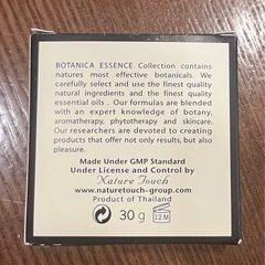 botanica essence gentle soap 一個の画像