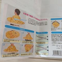 ヘアカットエプロン＆シャンプーハットの画像
