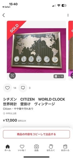 CITIZEN（本日限定）