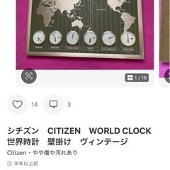 CITIZEN（本日限定）の画像