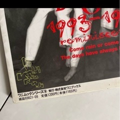 SMAP yearbook 1993-1994の画像