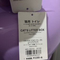 新品未使用　猫用トイレ　ペット用品の画像