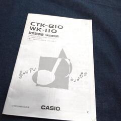 カシオキーボード   の画像