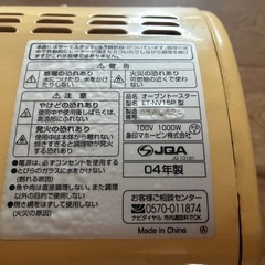 オーブントースターの画像