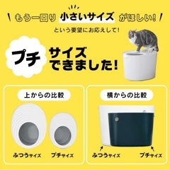 上から入る猫トイレ　アイリスオーヤマの画像
