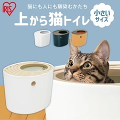 上から入る猫トイレ　アイリスオーヤマの画像