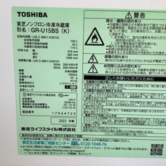 【リサイクルサービス八光】2023年製 TOSHIBA 　冷蔵庫 （153L・右開き・2ドア・）GR-U15BSの画像
