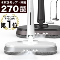 電動モップの画像