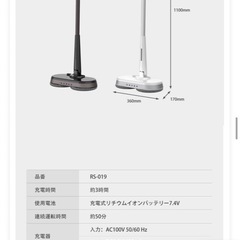 電動モップの画像
