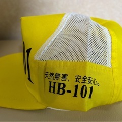 フローラ　HB-101 キャップ　5個の画像