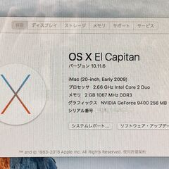 【iMac 20インチ 2009モデル】の画像