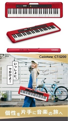 【新品未使用 未開梱】カシオ　CASIO　ベーシックキーボード レッド [61鍵盤]　CT-S200RD