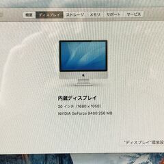 【iMac 20インチ 2009モデル】の画像