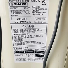 空気清浄機2019の画像