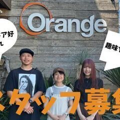 和歌山の有名アウトドアショップOrangeで販売スタッフ募…