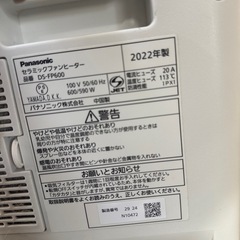 セラミック ファンヒーターの画像
