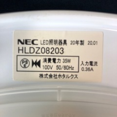 NEC LED照明器具② HLDZ08203 2020年製　TO081303の画像