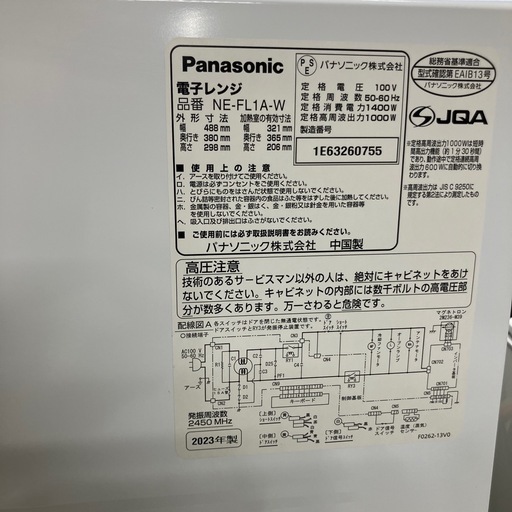 【配送無料】Panasonic 電子レンジ NE-FL1A-W 5348