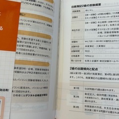 日商簿記2級　建設業経理士2級　参考書　問題集の画像