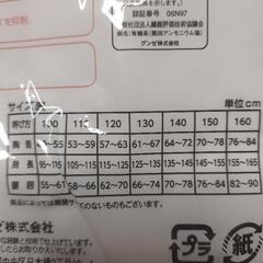 120cmグンゼ肌着タンクトップ2枚の画像
