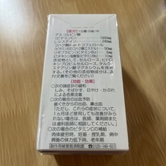 ネオビタホワイトCプラス　240錠　の画像
