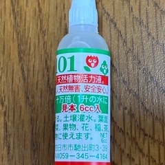 フローラ　HB-101 6cc×50本の画像