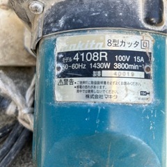マキタ8型カッターの画像