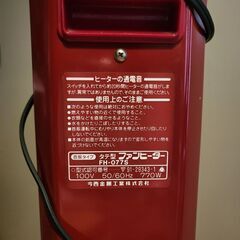 レトロヒーターの画像