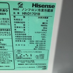 ハイセンス 冷凍冷蔵庫 HR-D1701B 2022年製の画像