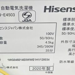 ✨️ジモティー割引✨️【ジャングルジャングル堺初芝店】　ハイセンス　洗濯機　HW-E4503　2020年製　堺市（東区　西区　北区　南区　堺区　美原区）高石市　泉大津市　忠岡町　和泉市　松原市　大阪狭山市の画像