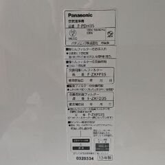 空気清浄機　パナソニック　F-PDH35 13年製の画像