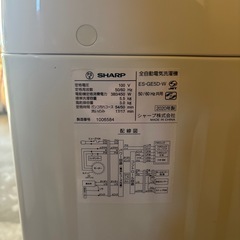 SHARP洗濯機<2020年式> 5.5kg ES-GE5D-W  の画像