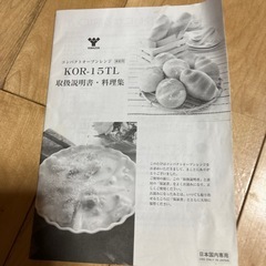 ヤマゼン　オーブンレンジの画像
