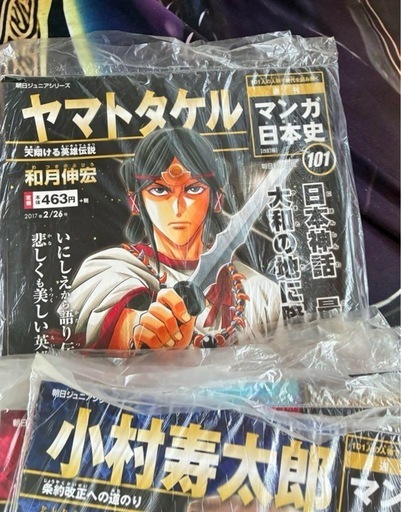 週刊マンガ日本史