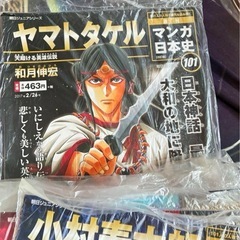  週刊マンガ日本史の画像