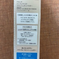 新品　即発送確約　アネッサ パーフェクトUV ブラッシュオンパウダー 3ｇ 本体の画像