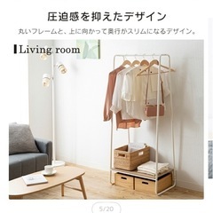 お引き取り限定　洋服掛けの画像