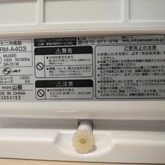 ミニ冷風扇　山善　YRM-A403の画像