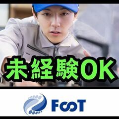 業務委託でも時給制で安心の画像