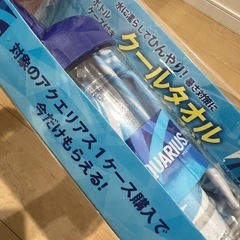 水筒とクールタオルの画像