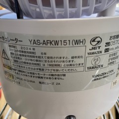 サーキュレーターの画像