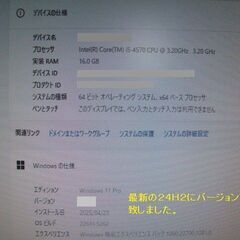 Optiplex9020 Ｗｉｎ１１（２４Ｈ２）/ｉ５/１６ＧＢ/ＳＳＤ２５６ＧＢ/Ｏｆｆｉｃｅ付　の画像