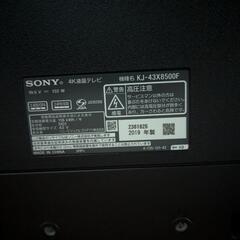 BRAVIA KJ-43X8500Fの画像