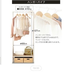 お引き取り限定　洋服掛けの画像